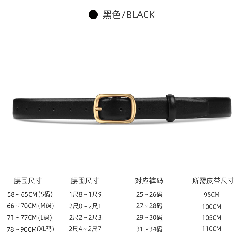 Cinturón de mujer hebilla simple todo-fósforo nuevo traje decorativo cinturón de jeans negro de alto grado simple Generación de cabello
