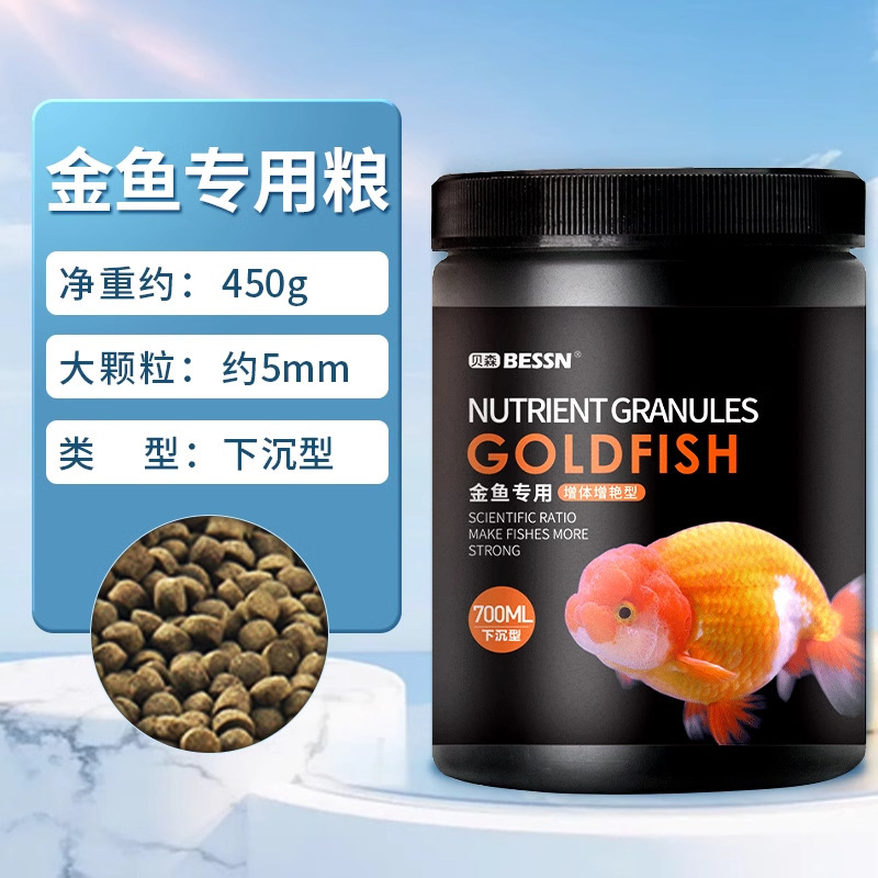 貝森BESSN金魚の飼料の粒が浮いています。|undefined
