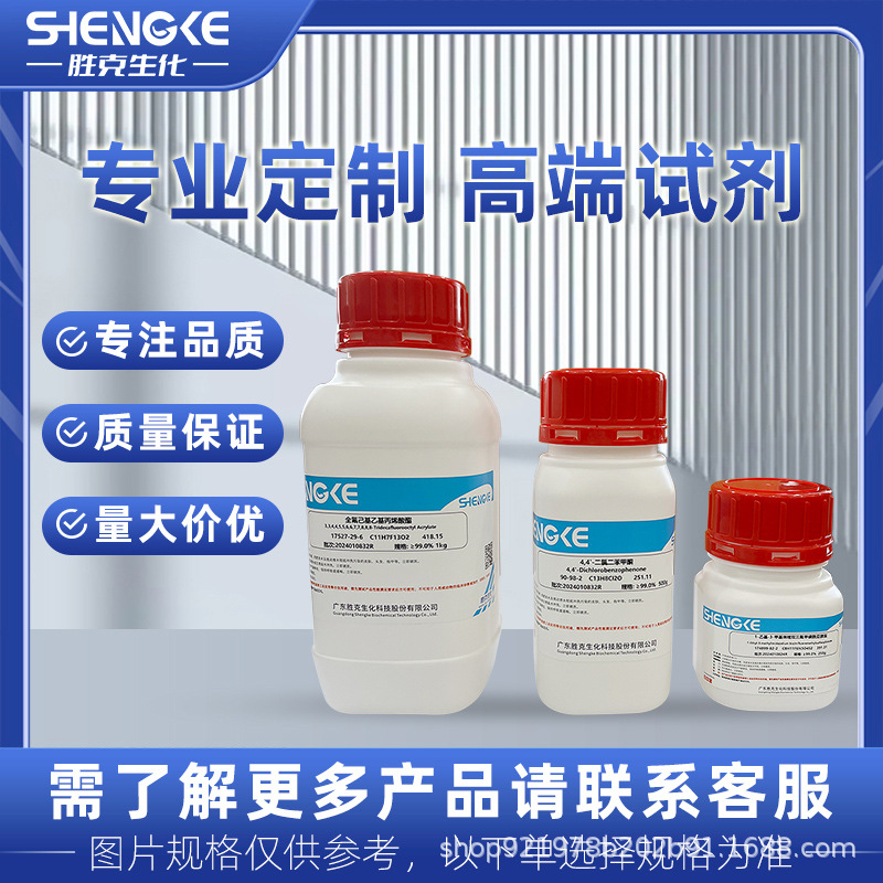 亚铁氰化钠| 13601-19-9  纯度AR  500g/瓶