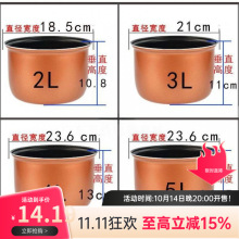 電飯煲內膽不粘鍋通用升電飯鍋配件加厚代發廠家直銷可一件代發。