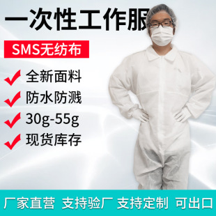 Disposable Sms Overalls Non-Woven Collar One-Piece Protective Clothing Long Lab Coat Supports Factory Inspection