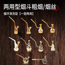 金属水烟壶创意一壶两用水烟壶随身便携水烟斗新烟袋锅黄铜水烟壶