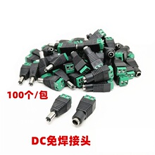 �Դ�D���^DCֱ���⺸���^5.5*2.1mm�m�����D�Q�^dc�D�����ݽzLED