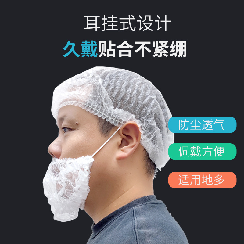 Funda de barba de tela no tejida desechable, gancho para la oreja de un solo tendón montado en la cabeza, sala de trabajo de alimentos, cubierta de barba anti-caída de barba image 2