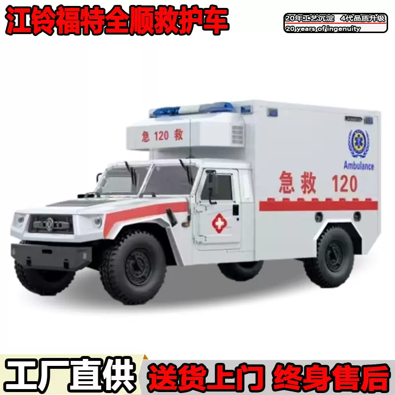 东风猛士救护车四驱越野涉水全地形战地救护车医疗救护方舱定制