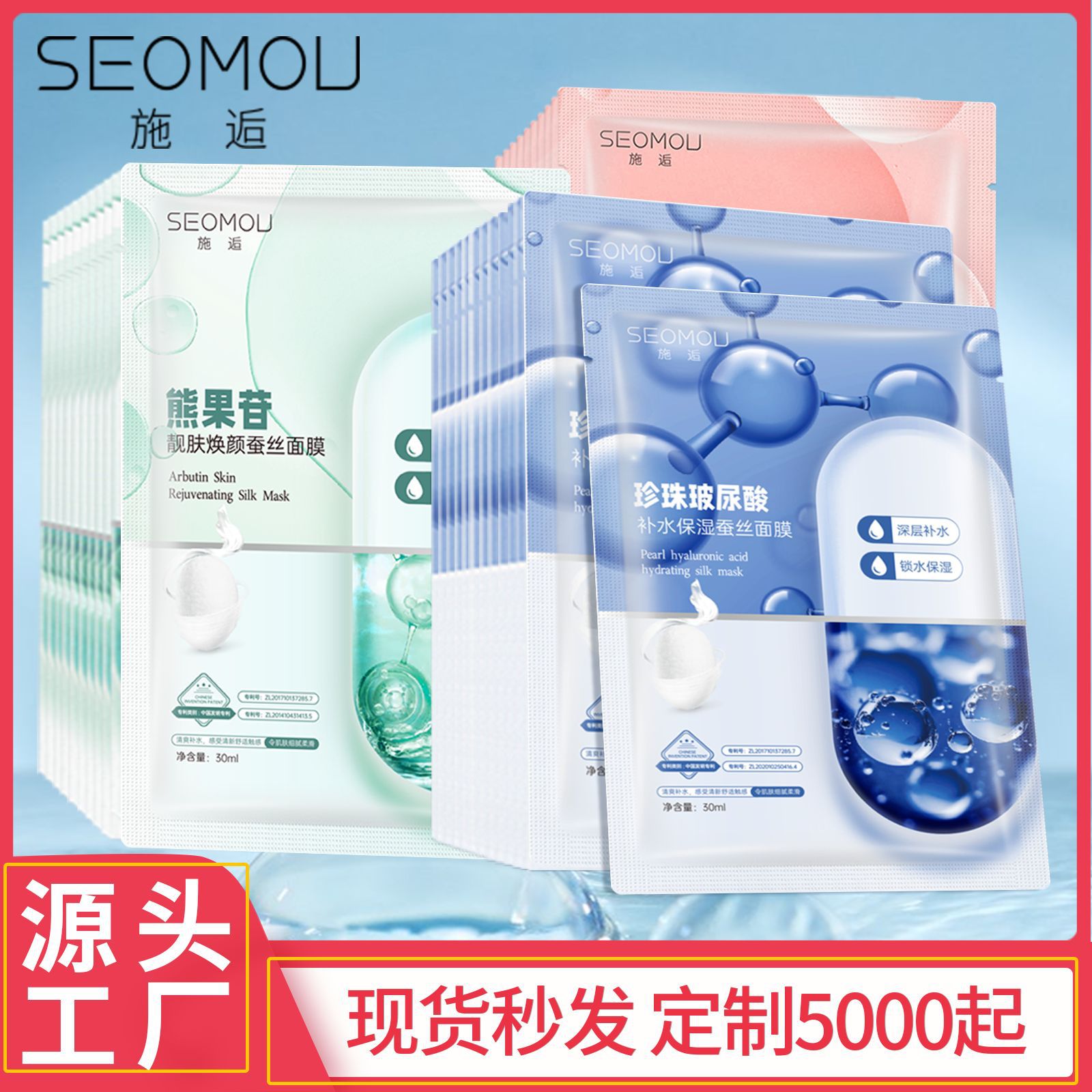 Shihou single sheet mask, hyaluronic acid, niacinamide, arbutin, TikTok, 30ml essence, silk patch wholesale, brightening