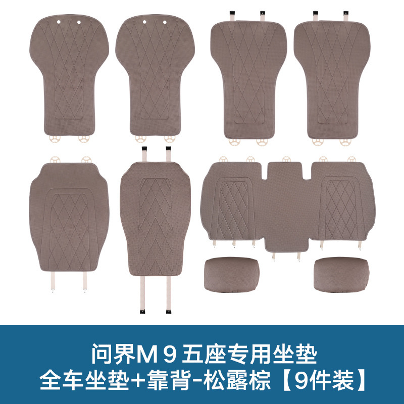 25種類のWenjie M5M7M8M9夏用通気クッション、オールシーズン対応のユニバーサルカーインテリアアップグレード保護シートに適しています。|undefined