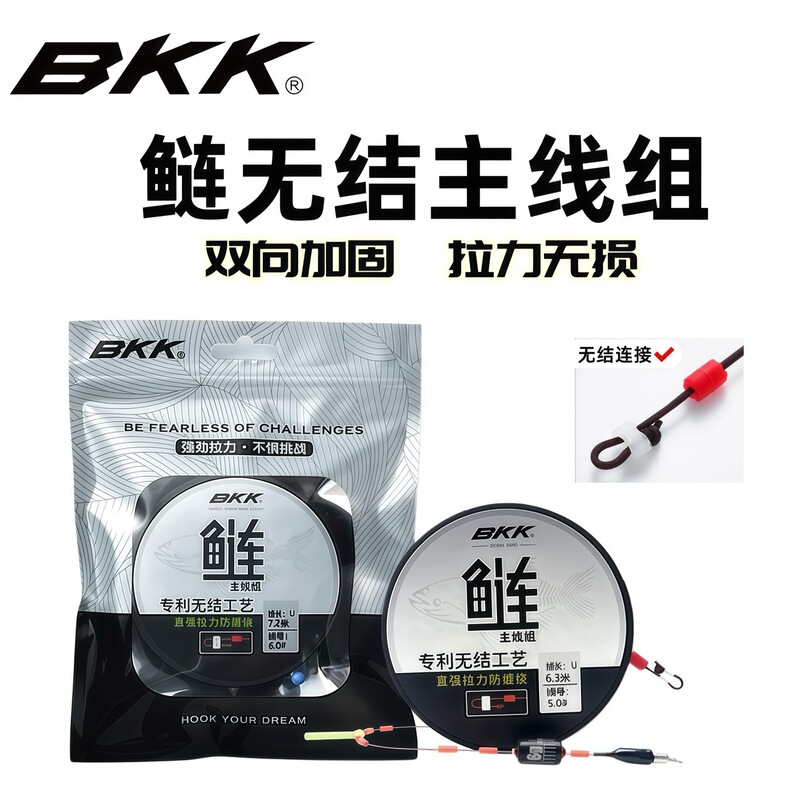 Bkk Main Line Set Without Knots with Diamond Ring Fishing Line Set Floating Seat Space Bean Figure-Eight Ring Lead Sinker Platform Fishing Line Set