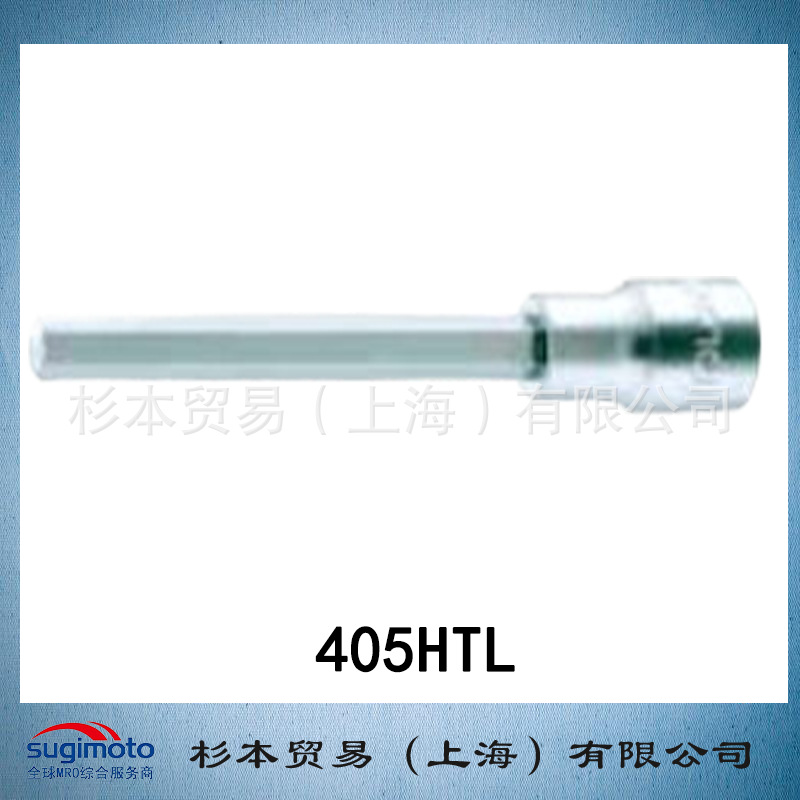 MITOLOY水户工机  六角套筒长（标准型） 405HTL
