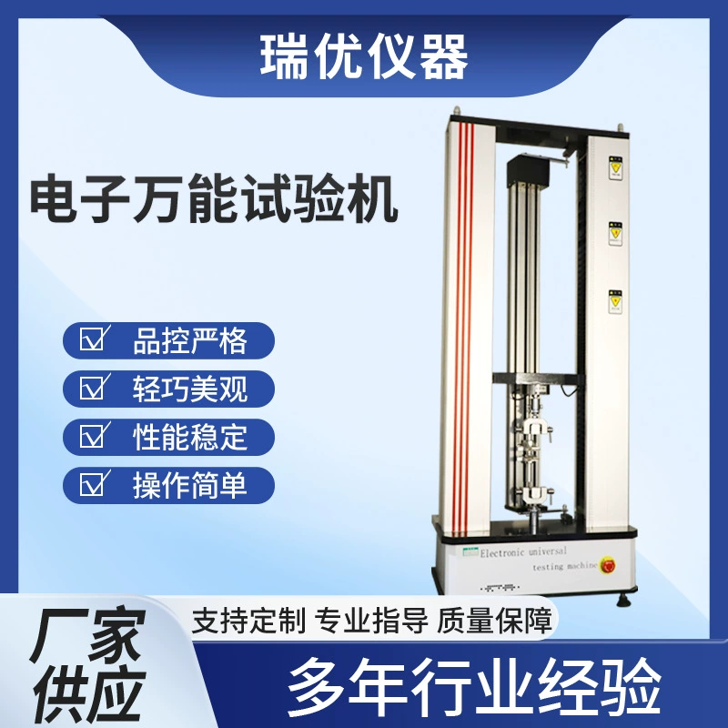 Двухколонная машина для испытания на растяжение 2/5/10KN, цифровая универсальная испытательная машина с микрокомпьютерным управлением, испытание на растяжение и изгиб с двумя рычагами