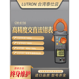 Taiwan Luchang Digital High Precision High Current AC/DC 1000A Clamp Meter Capacitance Resistance Clamp Meter Imported