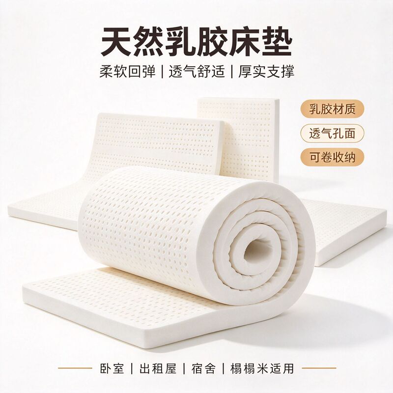 Factory Dormitory Latex Mattress High Content Hotel Tatami Latex Pad Single Double Mattress Thickened High Elasticity Factory Dormitory Latex Mattress High Content Hotel Tatami Latex Pad Single Double Mattress Thickened High Elasticity