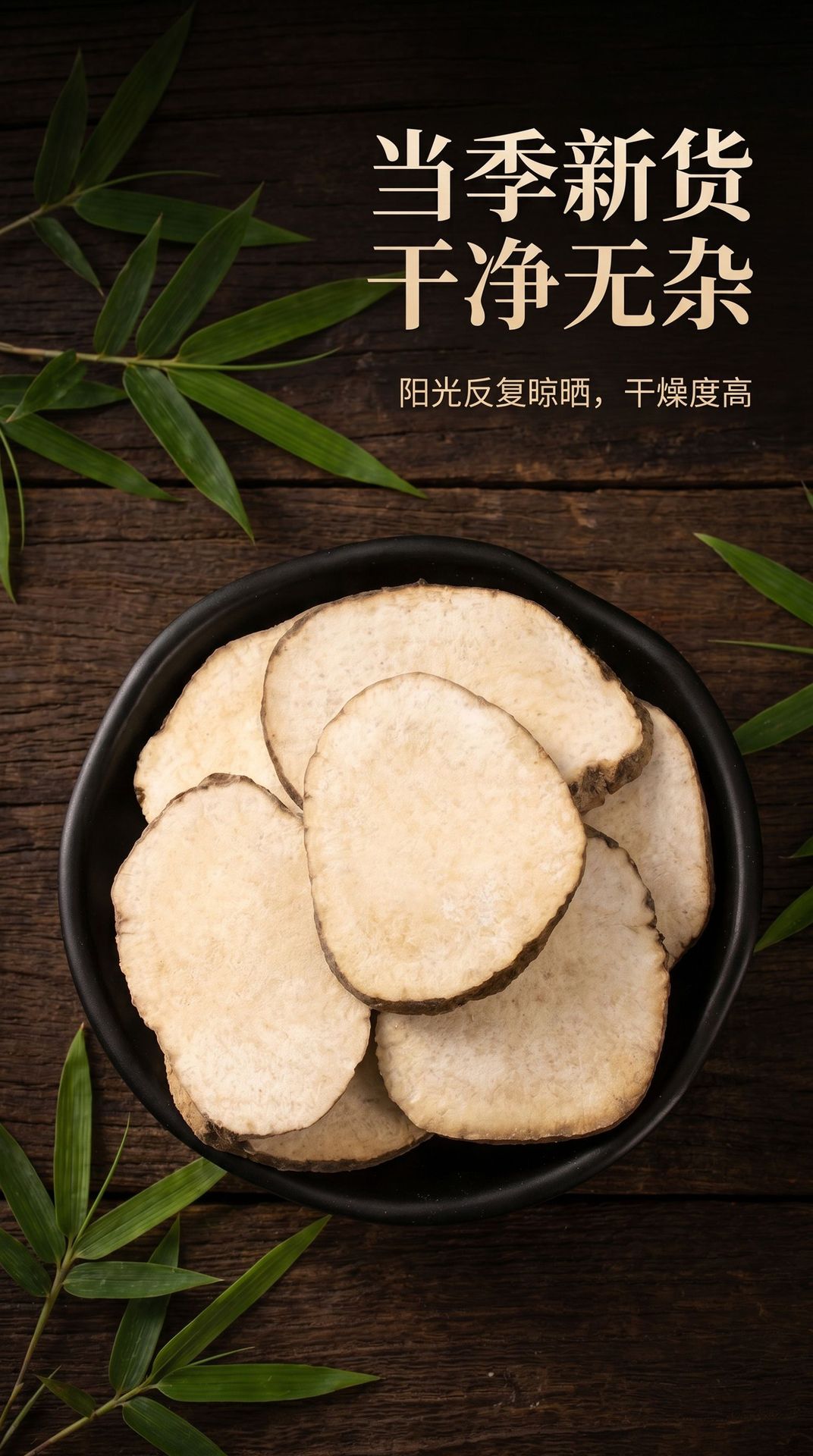 Dried Alisma Slices Ze Xie 泽泻 Water Plantain Rhizome TCM Herbal Decoction Pieces 500g overview