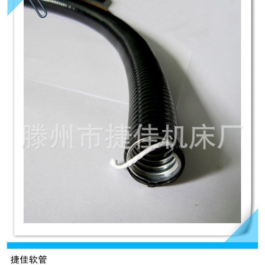 Φ12平包嵌棉线阻燃金属软管JXB 3/8  平包塑金属软管DN12