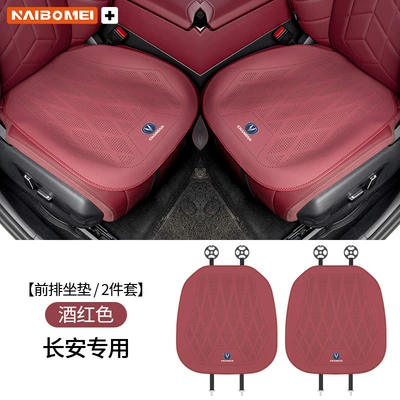 Seat cushion, seat cover – Interior Supplies - changan-leather-punched-burgundy-seat-cushion-2-pieces