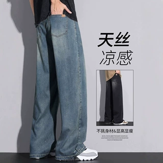 2026秋季天丝牛仔裤男士薄款垂感痞帅美式高街休闲阔腿直筒男裤子