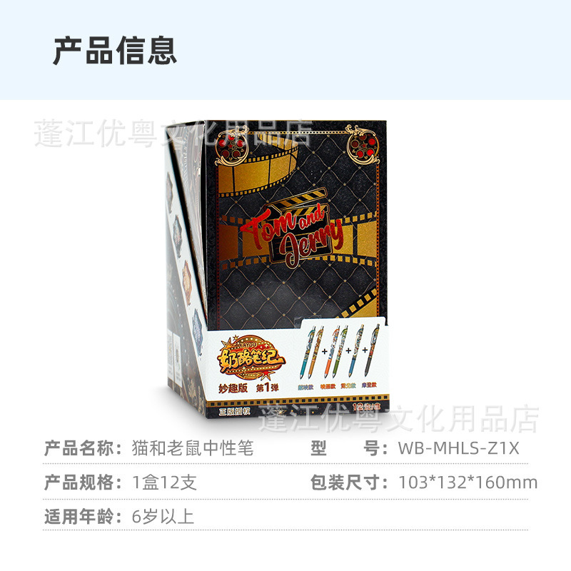 正版卡游汤姆猫和杰利鼠中性笔妙趣版第1弹奶酪笔纪学习文具盲盒|undefined