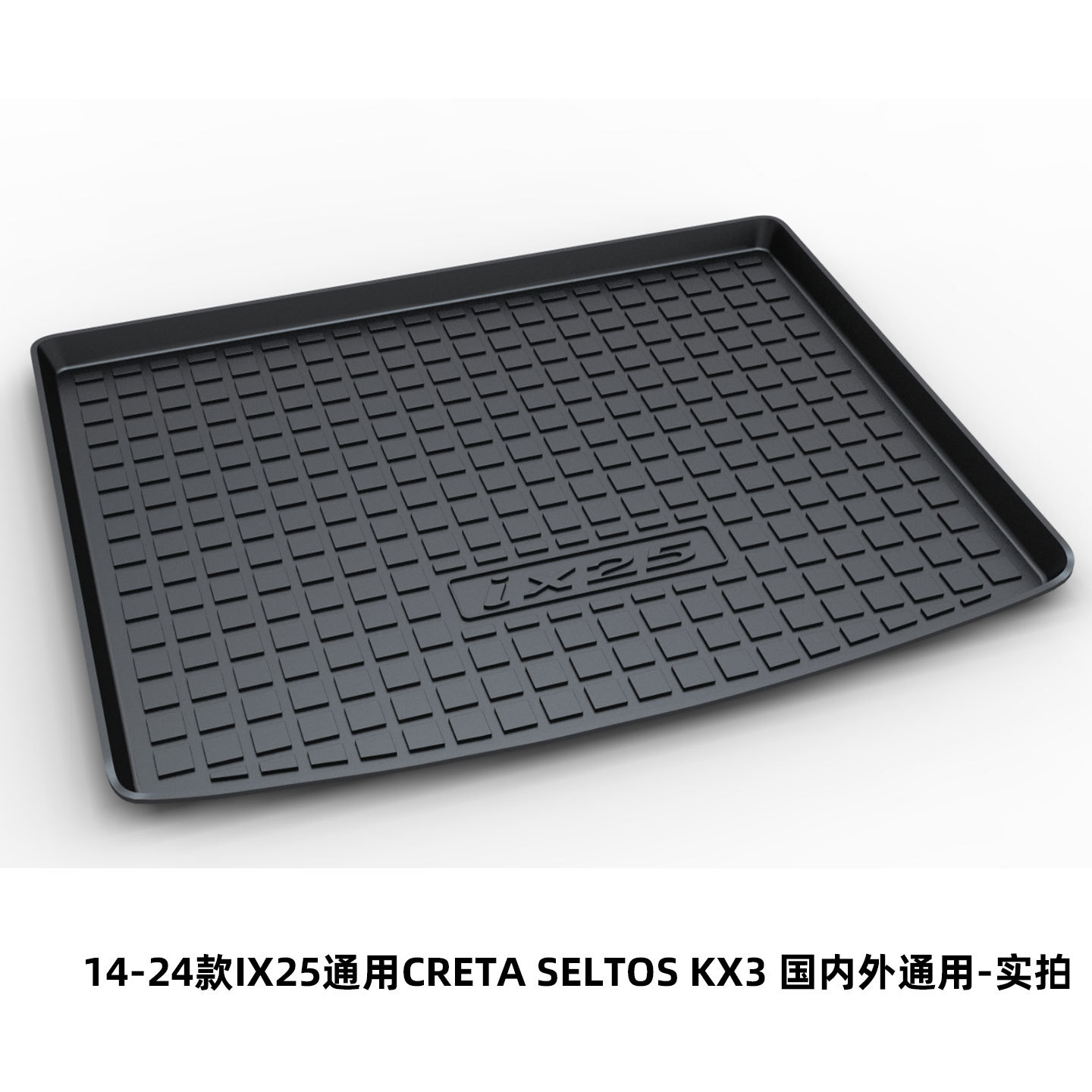 Hyundai Elantra, Tucson, Sonata, Mistra, Santa Fe, Elantra, Sonata, Tucson L Trunk Mat Tpe Trunk Liner