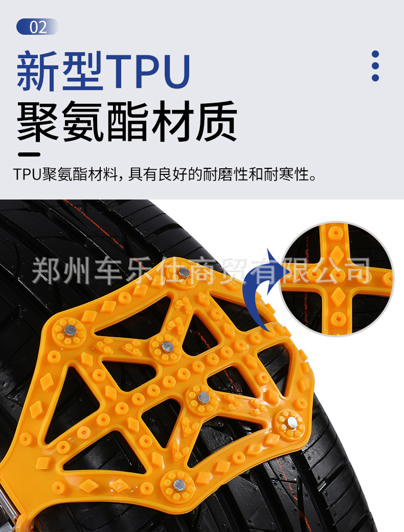 Car Anti-Skid Chain Off-Road Suv Car Bread Tendon Winter Emergency Escape Snow and Mud Universal