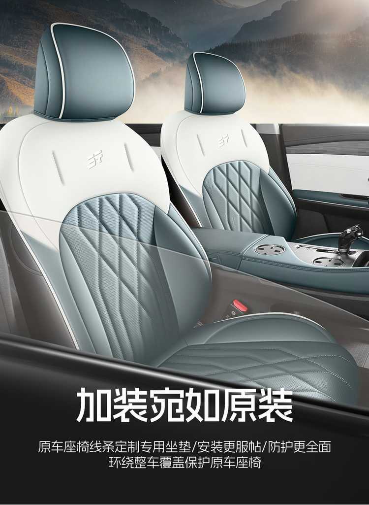 26 models of Jetour X90 Pro car seat covers, suitable for all seasons, available in five-seater and seven-seater versions, with full coverage
