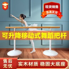 批发移动式舞蹈把杆 儿童家用可升降压腿杆 舞蹈教室专业练功把杆