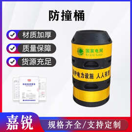 反光警示防撞墩电线杆保护防撞桶电杆黄黑防护桶防护隔离桶