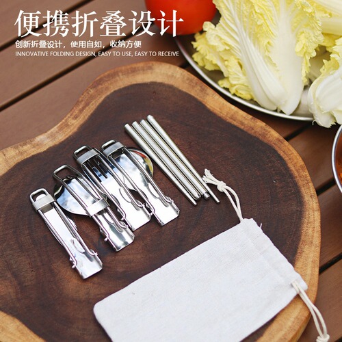 Outdoor picnic travel portable 304 stainless steel folding tableware salad spoon fork chopsticks folding spoon set