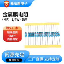 1.高精度金属膜电阻 低温漂自动插件色环电阻 固定电阻器厂家