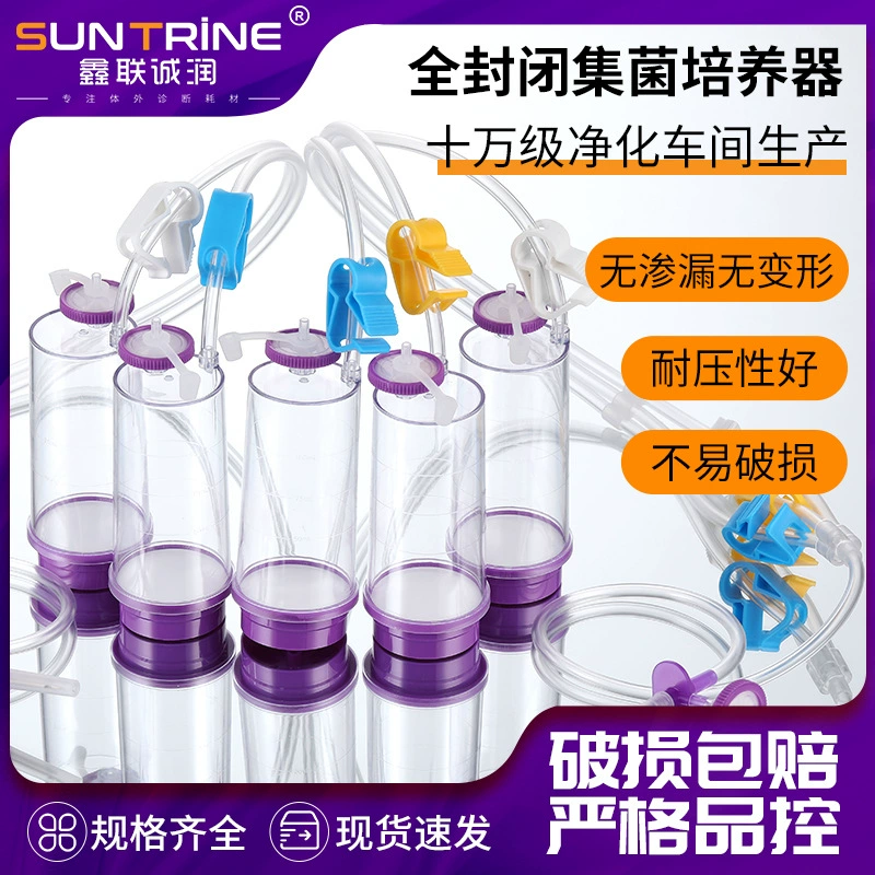 Одноразовый коллектор бактерий тройной коллектор бактерий полностью герметичный коллектор бактерий производитель коллектора бактерий