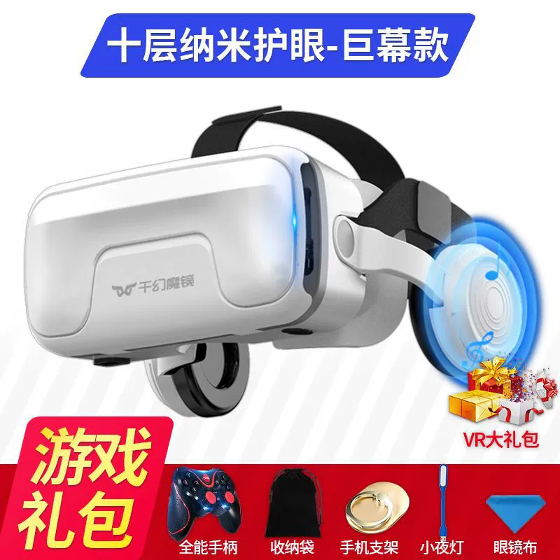 2025 Новый год Модель Qianhuan Magic Mirror VR Очки 3D стереоскопическое просмотр фильмов и игра виртуальная реальность всё-в-один