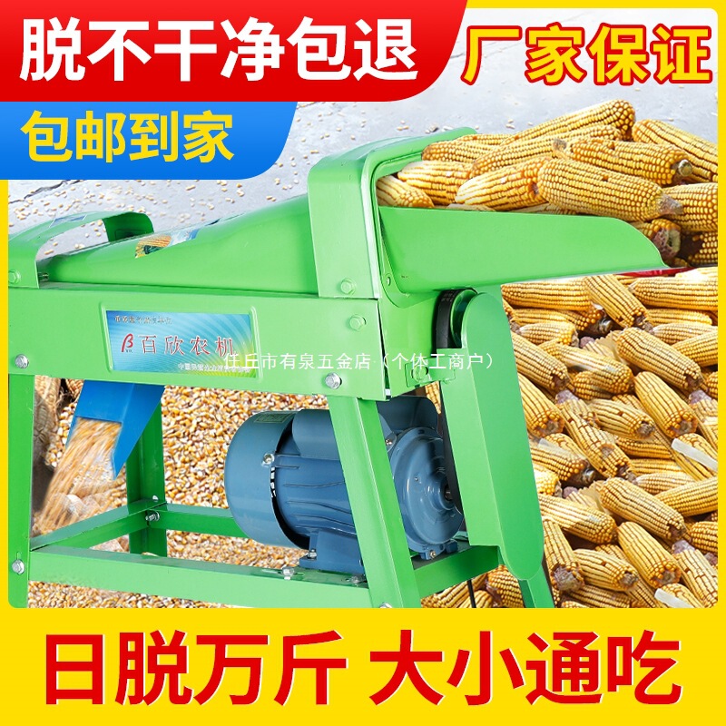 玉米脱粒机新款全自动小型家用打玉米机器脱粒机挂档手动菜籽其他|undefined
