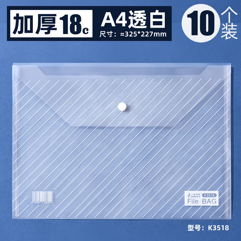 두꺼운 A4 능직 문서 가방 18C