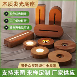 跨境货源USB榉木发光底座LED小夜灯木摆件无火香薰木底座小夜灯