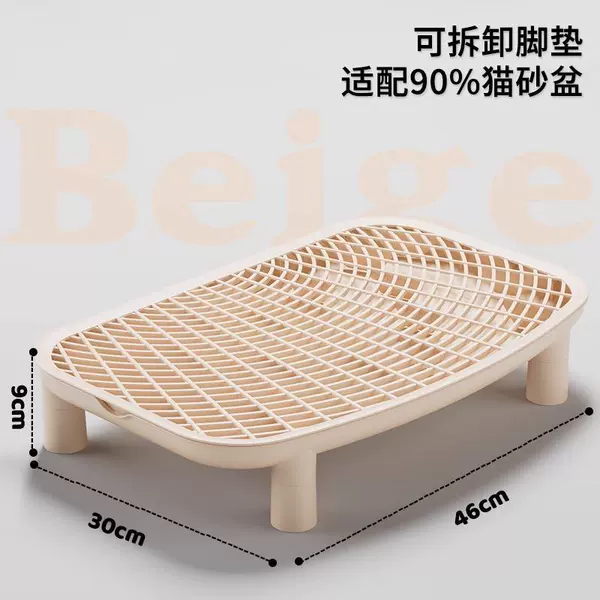 Removable doormat, 9cm