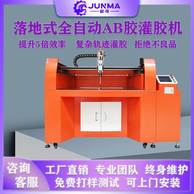 Epoxy Resin Filling Machine Sealant Two-Component Ab Glue Automatic Mixing Dispensing Filling Machine Polyester Amine Filling Machine
