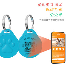 宠物电子铭牌二维码猫咪防丢牌狗牌可定位助力私域导流跨境热销