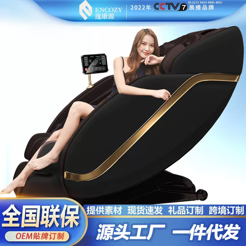 工厂直销按摩椅全智能 家用老人按摩椅 全身电动太空舱按摩沙发椅