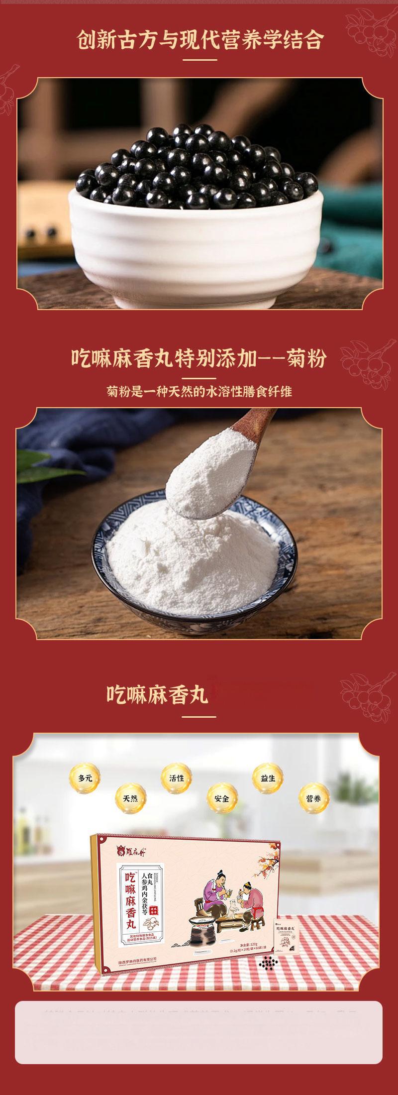 Chi Nei Jin Hawthorn Herbal Pills 120g Digestive Wellness Balls with Ginseng Poria Jujube quality and texture
