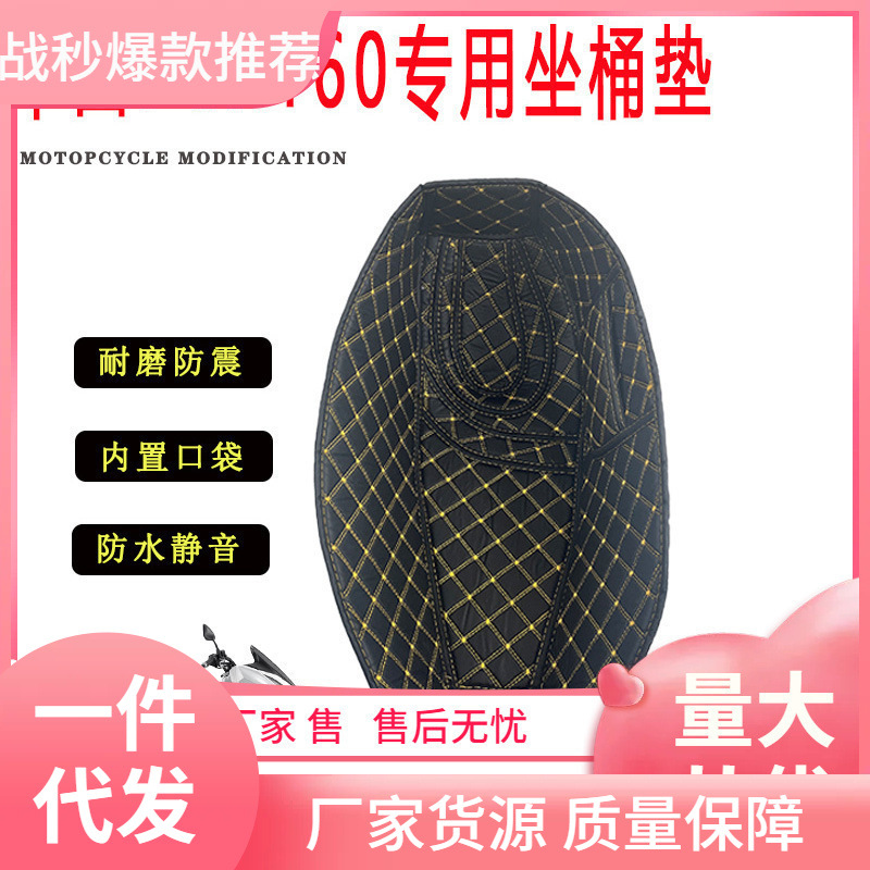 Suitable for motorcycle Honda PCX160/150ADV160/150 inner padding…