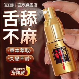 其他情趣用品;安保防卫用品;飞机杯