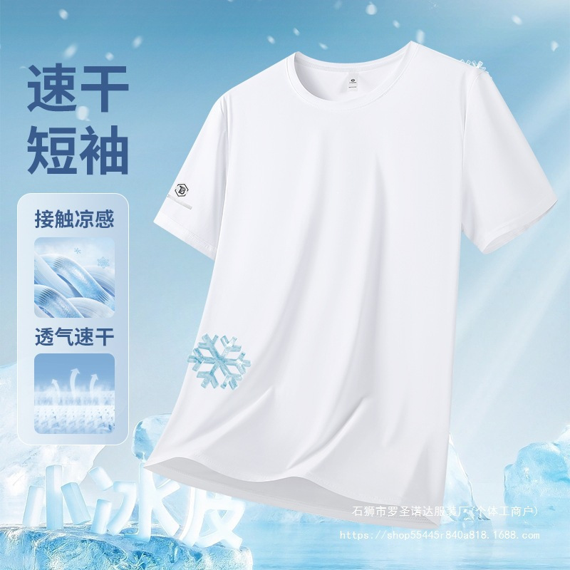 L-8Xlt Shirt for Men, Summer Ice Silk Short-Sleeved Shirt, Men's Plus Size Ice Silk Quick-Drying Shirt, Men's Plus Size Running and Fitness Shirt, Can Be Logn Customized
