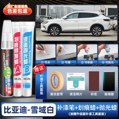 Avtomobil boya qələmləri Pen Time Grey Snow - snow-white-4s-exclusive-upgraded-touch-up-pen-scratch-wax-polishing-wax-4s-original-factory-exclusive-free-sandpaper-sponge-wipe-tape-cleaning-cotton