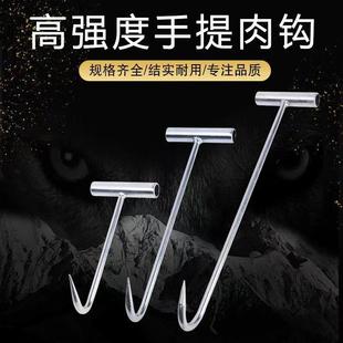 丁字T型猪挂钩手拉钩牛羊挂肉钩肉钩子屠宰刀具钩子井盖钩不锈钢
