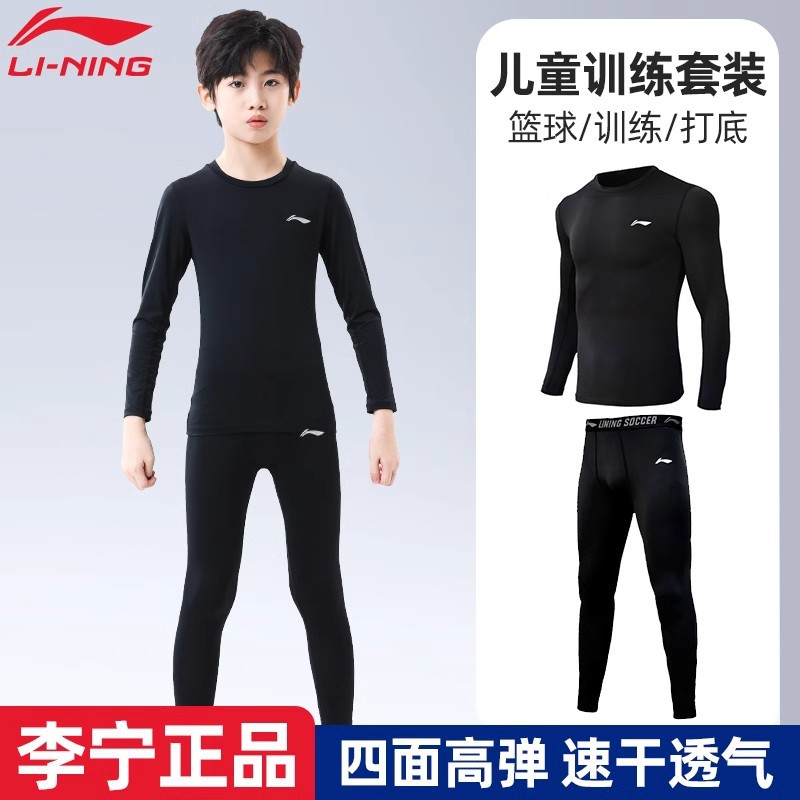 Li Ning Quick-Drying Clothing for Kidsren and Boys, Basketball Tights, Training Clothes, Sports Suits, Physical Fitness Leggings, Football Running