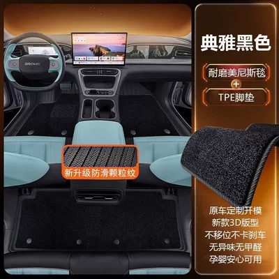 Modelə uyğun ayaqaltı Floor Mats, Full Coverage - 25-26-geely-star-wish-model-with-drawer-in-the-rear-double-layer-anti-slip-and-wear-resistant-kingzhiya-black-upper-blanket-tpe-foot-pads