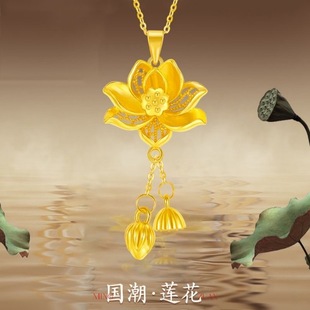 Gold Lotus Pendant Tassel Two Worlds Necklace 999 Pure Gold New Lotus Pendant New Year Gift for Women
