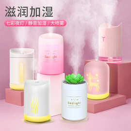 创意炫彩空气加湿器静音桌面家用车载USB充电印logo加湿器定 制