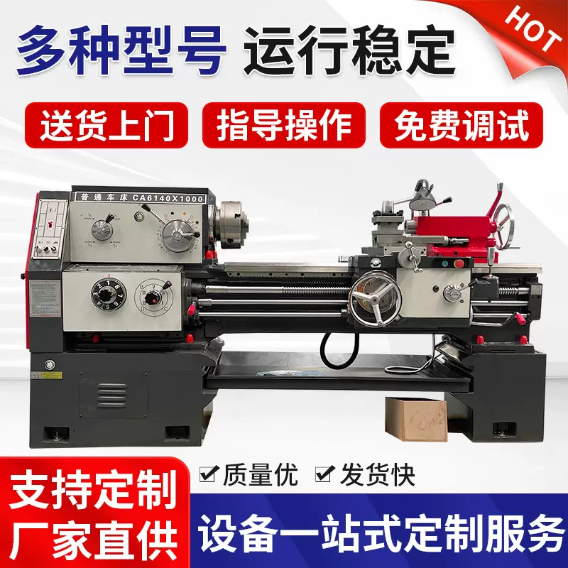 CA6140X1000普通车床 重型车床落地式通用车床 CA6140卧式车床