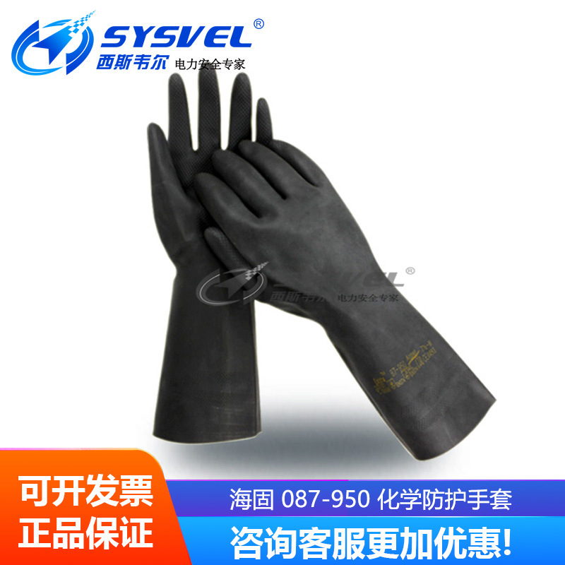 海固 087-950 防化服配件手套 化学品防护手套 耐酸碱防护手套