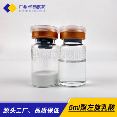 Pllaポリ左旋乳酸ポリペプチド冷凍乾燥粉3d子供顔面凹形充填原料コラーゲン粉